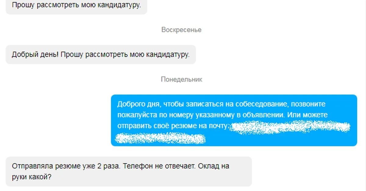 Добрый день прошу рассмотреть. Прошу рассмотреть кандидатуру. Рассмотрите мою кандидатуру на вакансию. Рассмотреть мою кандидатуру. Прошу рассмотреть мою кандидатуру на вакантную.