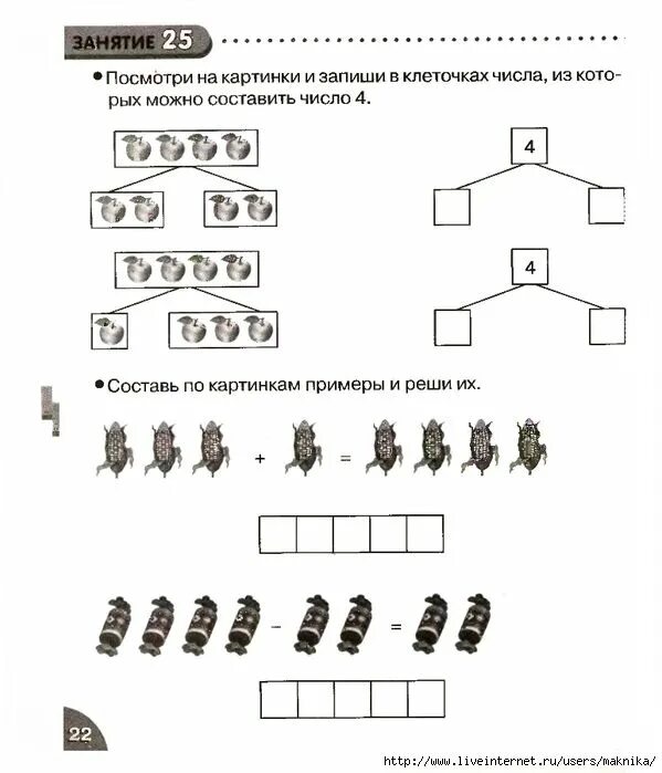 1 класс математика подготовка к изучению чисел. 35 занятий для успешной подготовки к школе математика. подготовка к школе занятия для дошкольников. подготовка к школе математика для дошкольников. подготовка к школе математика для будущих первоклассников.