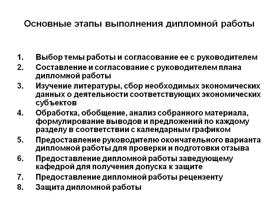 Цель поставленная в работе была - найдено 88 картинок