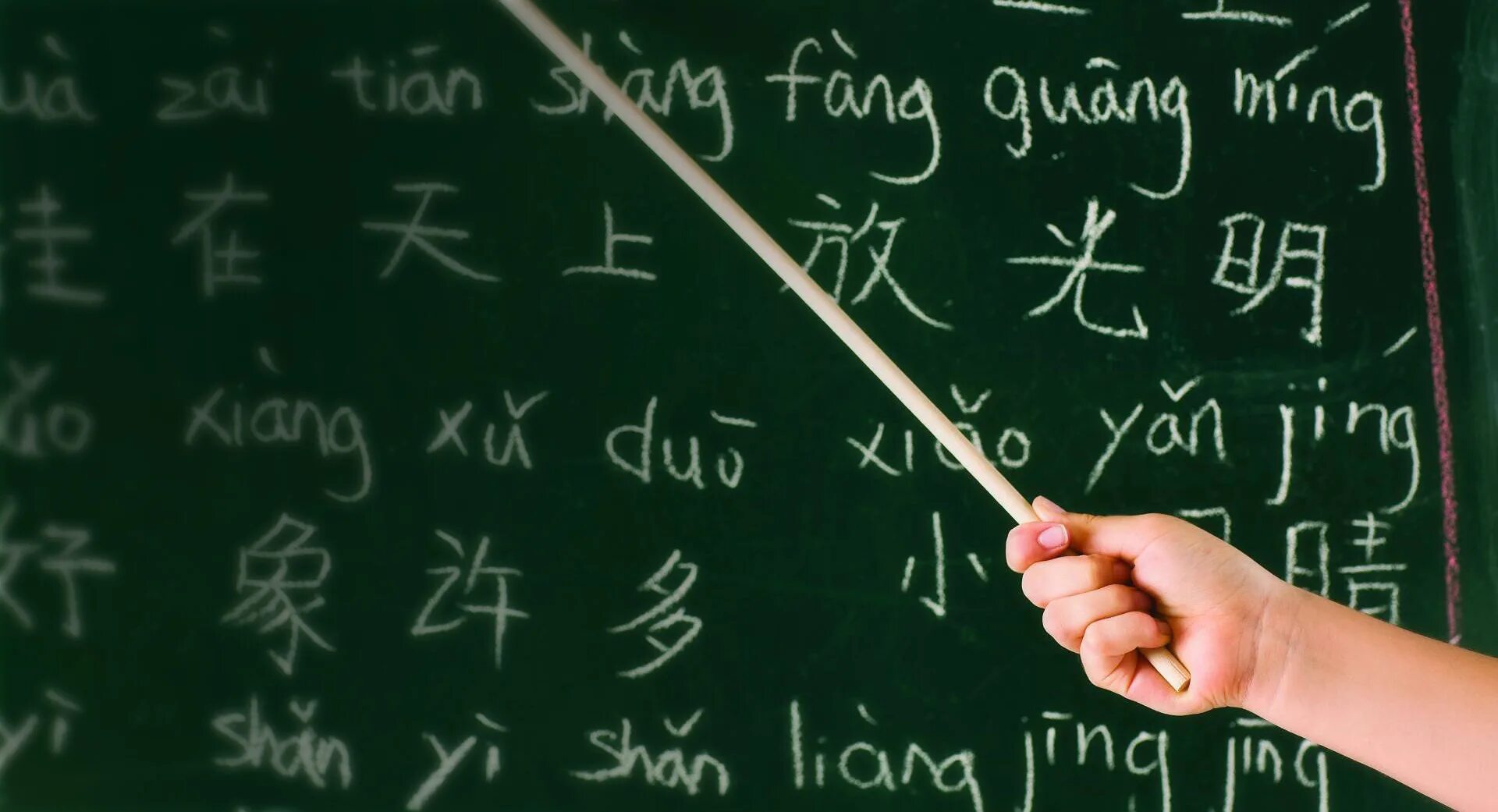 Do you know chinese