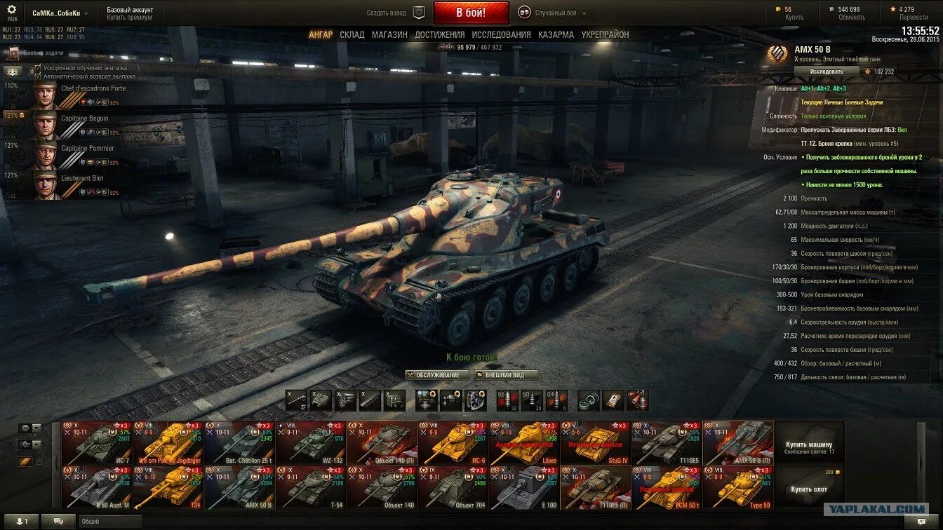 Продажа wot