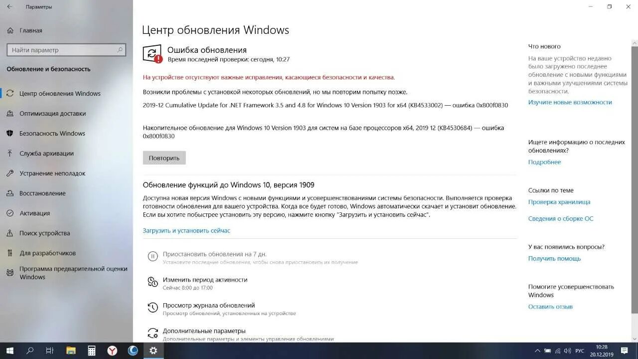 Kb5034441 windows 10 ошибка. Ошибка при обновлении windows 10. не обновляется виндовс 10. обнаружена ошибка центр обновления windows 10. важные обновления для обновление.