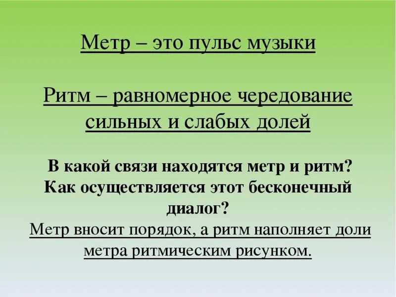 В современных ритмах 3 класс музыка