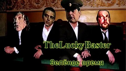 Каста горячее время