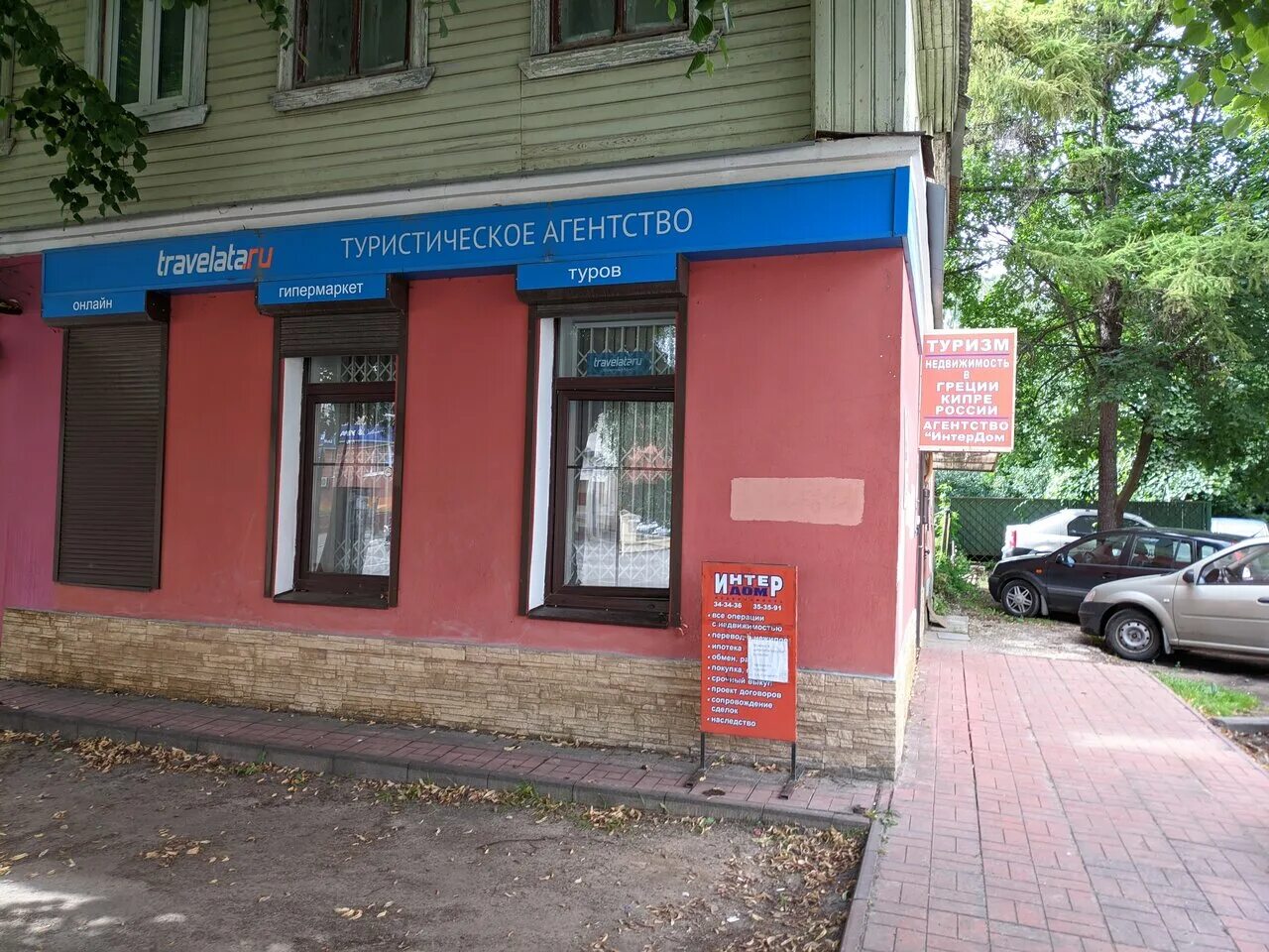 Авеню тверь турагентство. Авеню тверь турагентство. Авеню тверь турагентство. Happy travel almaty печать. Авеню тверь турагентство.
