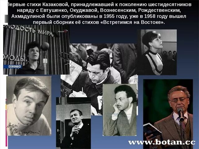 Стихотворение евтушенко окуджавы урок 6 класс. Ахмадулина Евтушенко Вознесенский Рождественский. Рождественский, Евтушенко, Вознесенский, Ахмадуллина, Окуджава.. Евтушенко Окуджава Вознесенский Рождественский. Поэты шестидесятники.