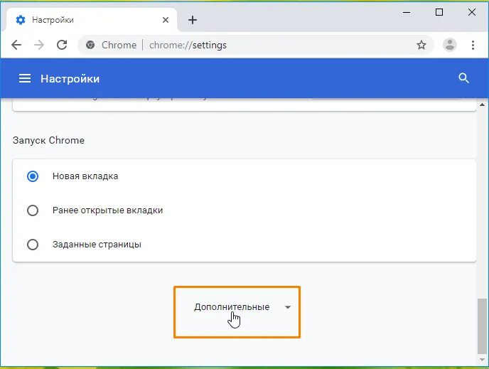 Google chrome всплывающие окна. Всплывающие окна в гугл хром. Всплывающее окно хром. Блокировка всплывающих окон. Разрешение всплывающих окон в браузере.