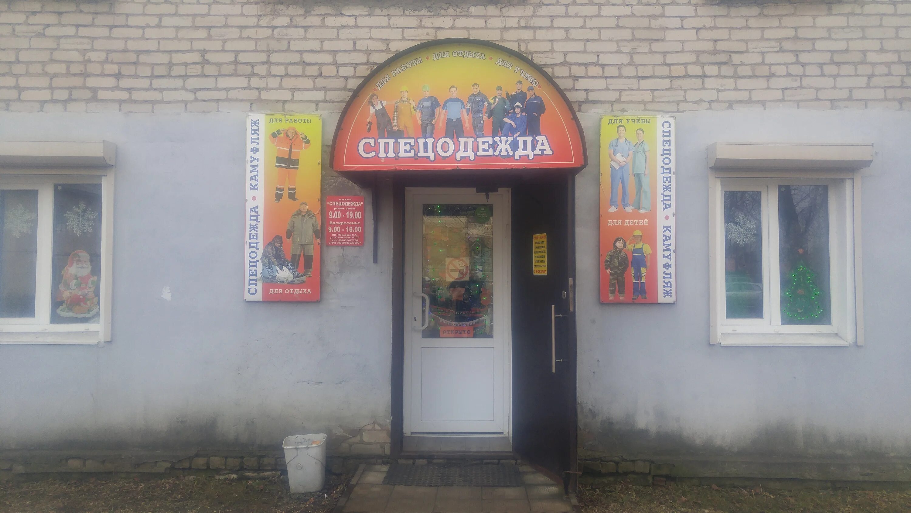 коминтерна 41 ангарск