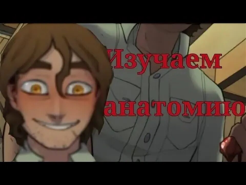 Стрейд из boyfriend to death. Стрейд из boyfriend to death