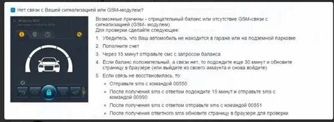 Starline нет связи с сервером