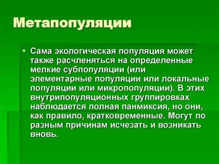 Теория народонаселения год