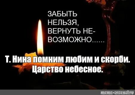 Пусть земля будет пухом или царствие небесное