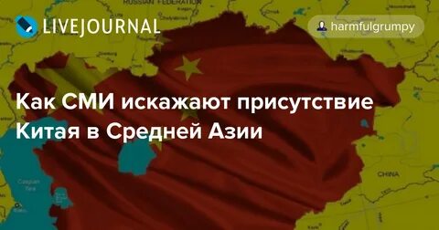 Претензии китая