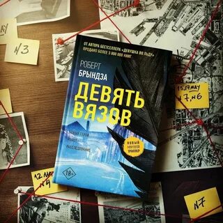 Лучшие детективы триллеры книги
