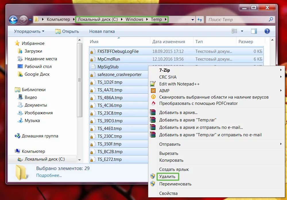 Как открыть temp. Как компьютер чистить от вирусов. Как удалить вирусы от компьютера. Как очистить вирусы с компьютера. Как очистить компьютер от вирусов Windows.