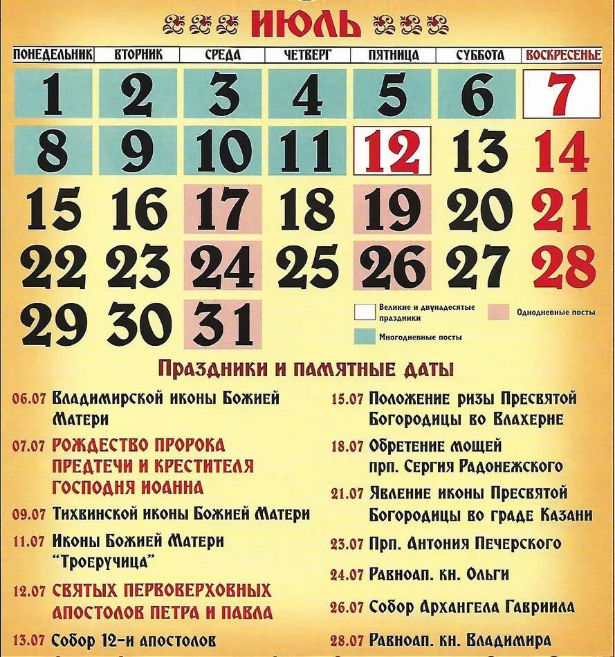 1 2 июля 2019