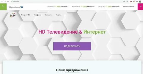 Провайдеры интернета в твери по адресу