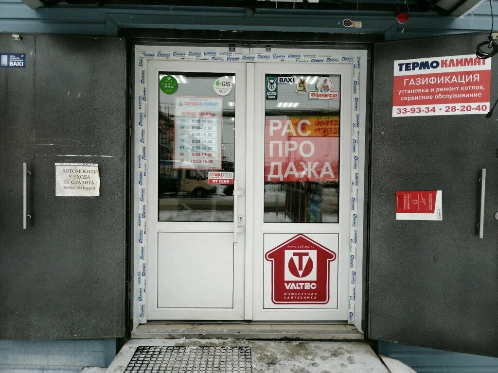 2. г. мебельная фурнитура ярославль вспольинское поле. вспольинское поле 6 ярославль. термоклимат ярославль вспольинское поле.