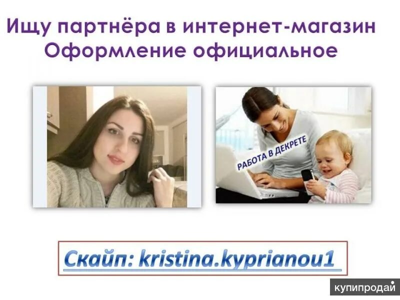 Вторая половинка любовь. Целеустремленный мужчина. Ищу партнера девушку. Менеджер и клиент. Мужчина и женщина партнеры.