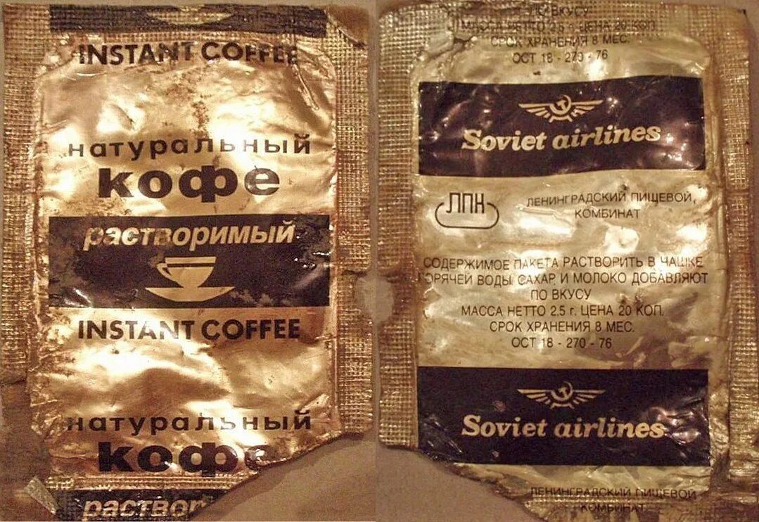 Как называлась раньше кофе. Советский кофе. советский растворимый кофе. кофе растворимый советских времён. советское кофе в пакетиках.