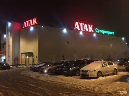 Ашан балашиха