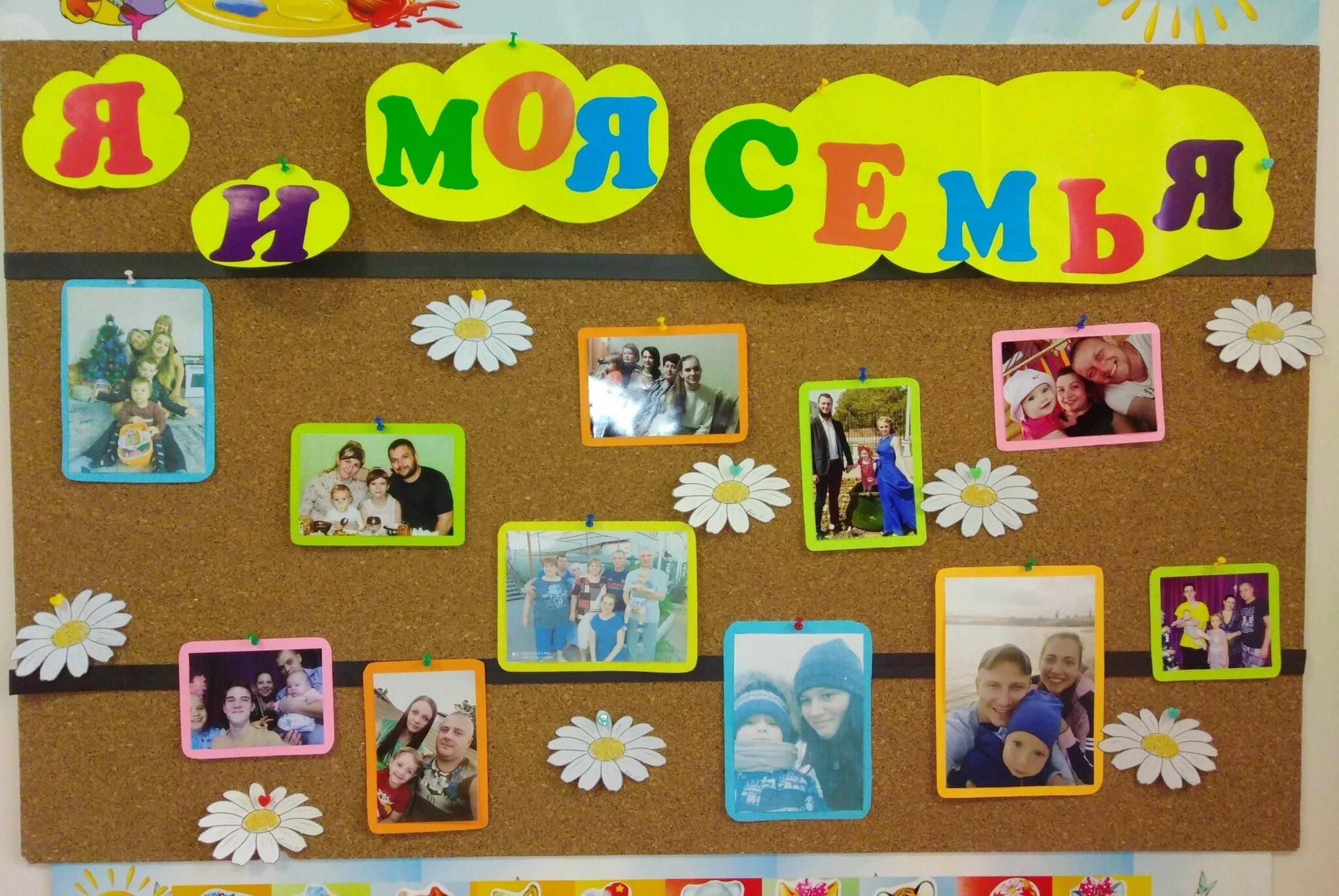Шаблон моя семья для детского сада: найдено 82 изображений