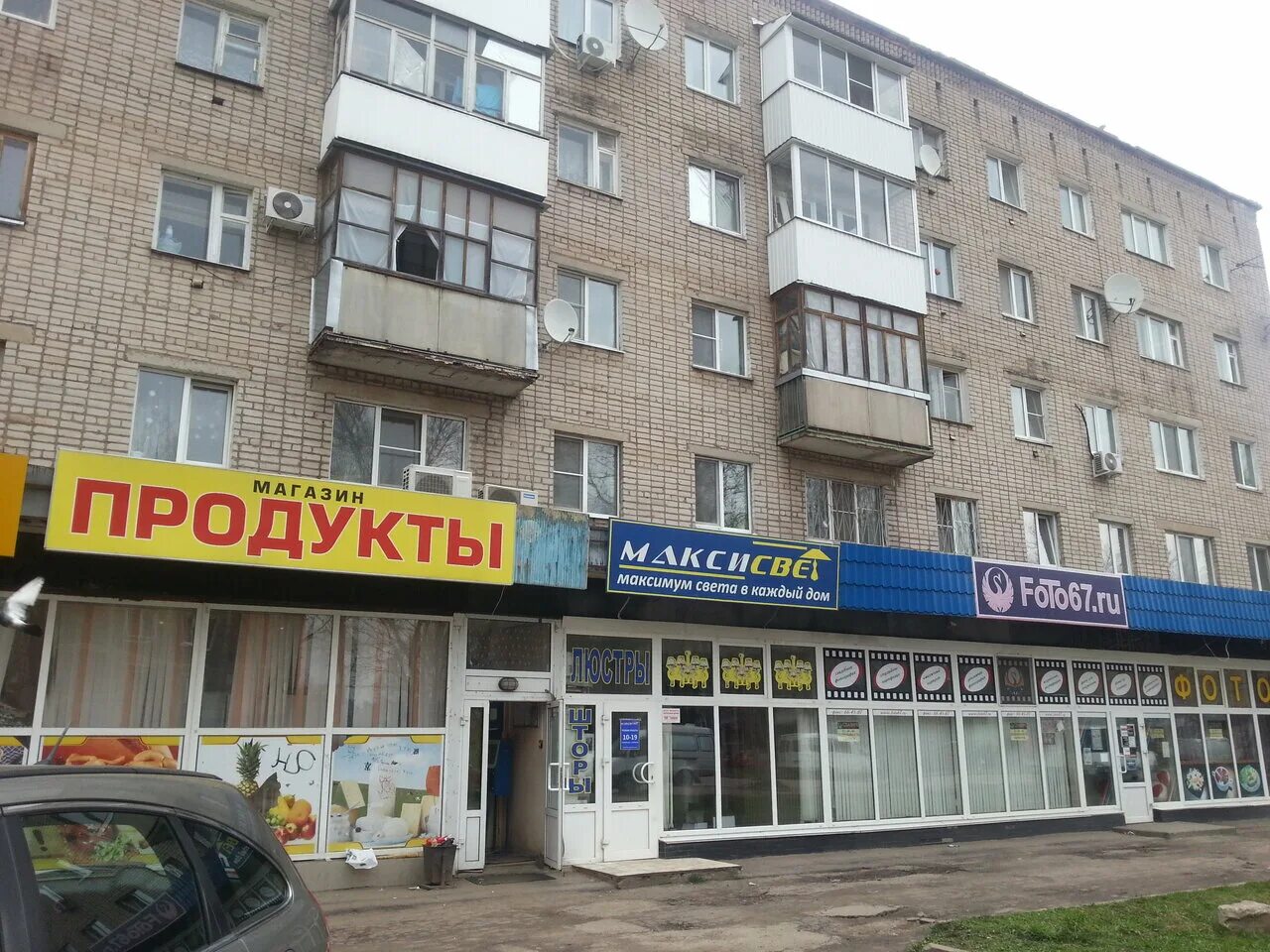 магазин вкусвилл в смоленске. магазины продуктов в индии. вкусвилл смоленск рыленкова. улица бакунина, 2в, смоленск. микей смоленск.