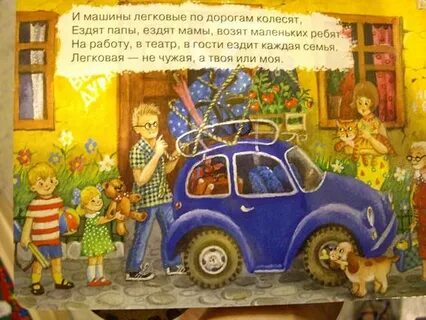 Ездить всякий