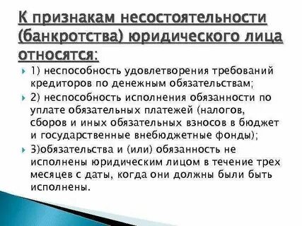 Обязательные платежи в банкротстве