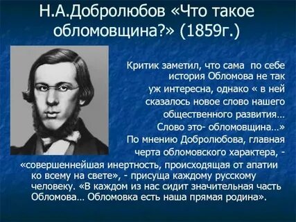 Конспект статьи добролюбова и писарева