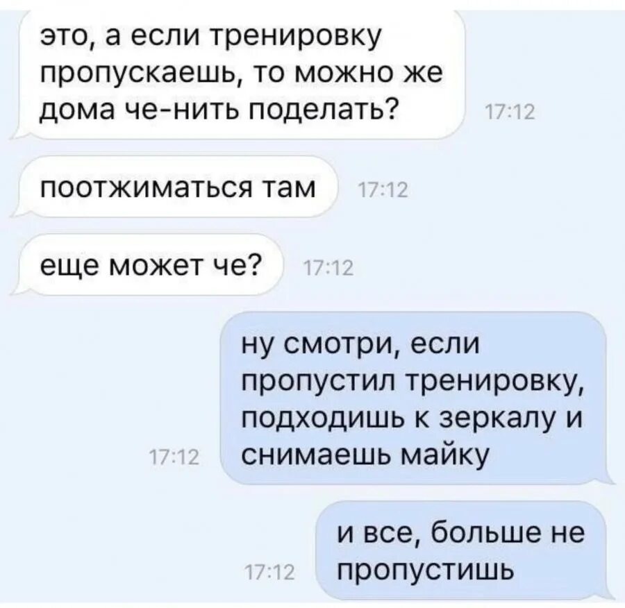 Пропустить прийти