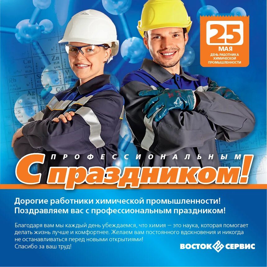С какого числа работают заводы