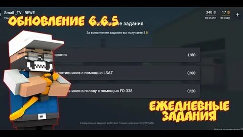Добавить ежедневное