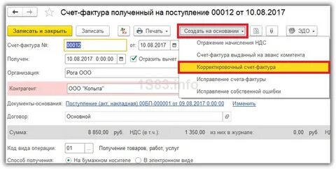Вид счет фактуры в 1с