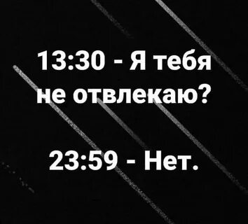 Понял не отвлекаю