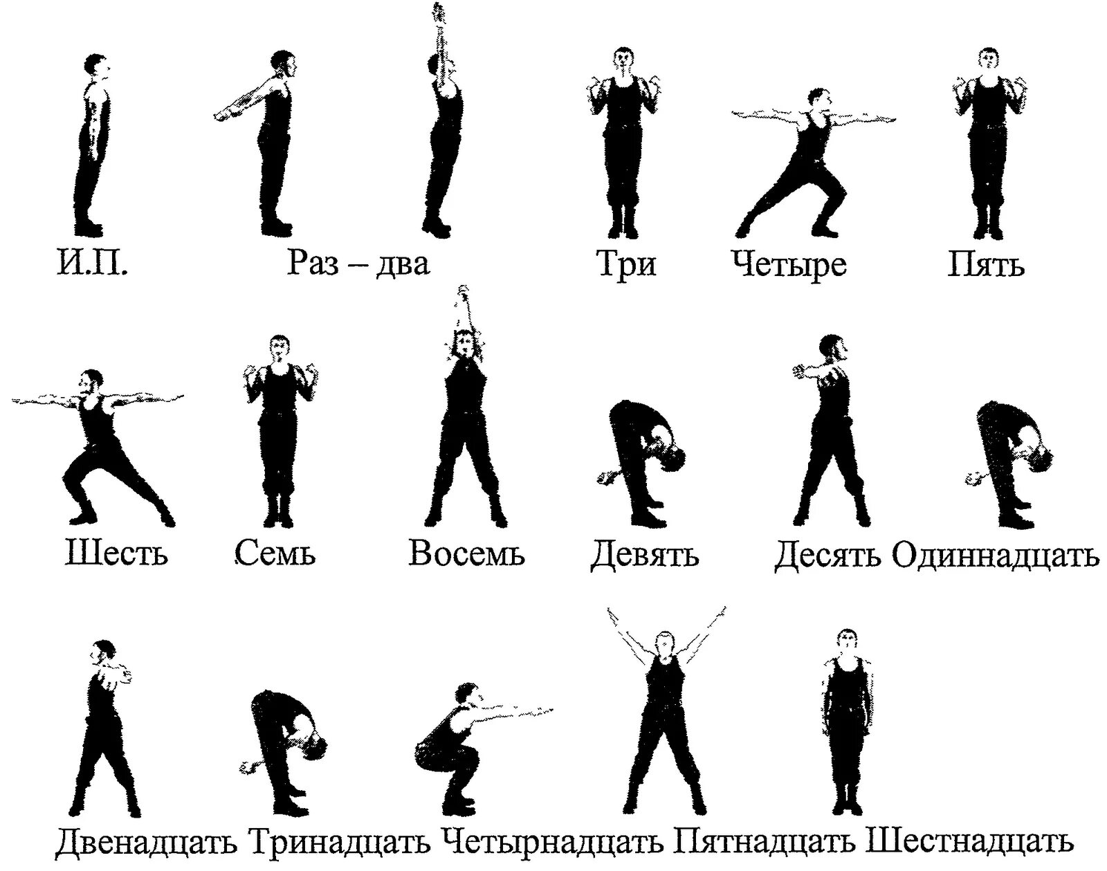 Упражнения на 4 счетов. 3 Комплекс вольных упражнений на 16 счетов. Комплекс вольных упражнений 3 для военнослужащих. Комплекс вольных упражнений 1 2 3. НФП 78 комплекс вольных упражнений.