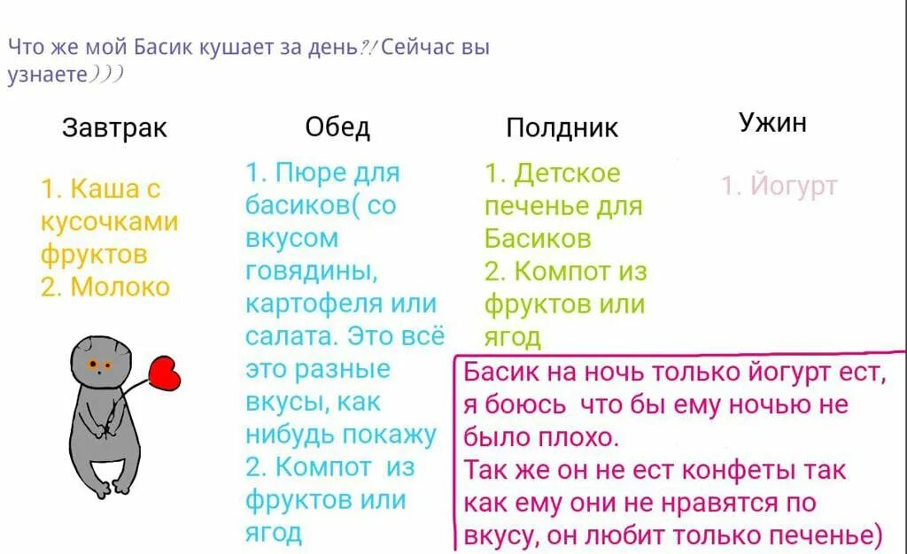 Что им можно и чего