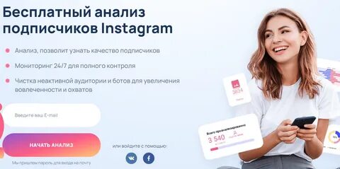 Instahero отзывы