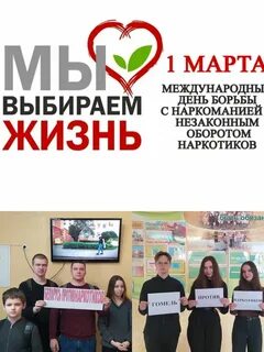 Акция день борьбы с наркоманией