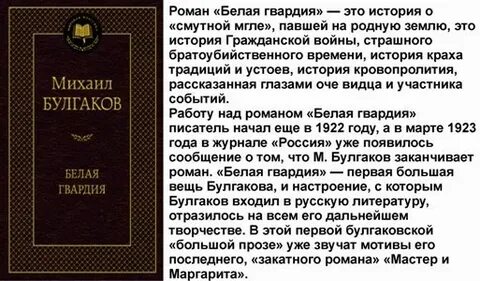 Белая гвардия кратко по главам