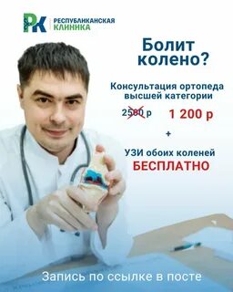 Сайт республиканского медицинского центра