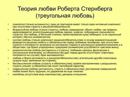 Теория любви 9
