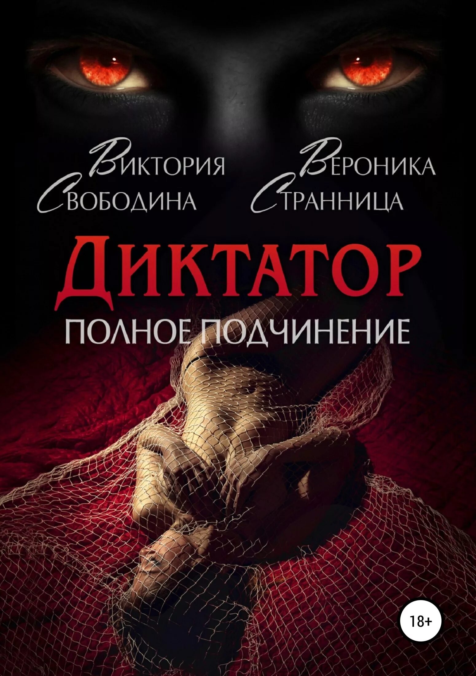 Книги про викторию