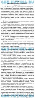 Произведение осоргина 8 класс