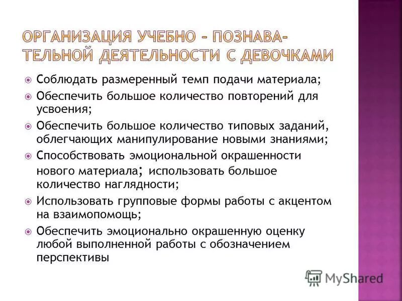 размеренный темп. размеренный темп. марш как музыкальный жанр. темп работы на уроке. размеренный темп.