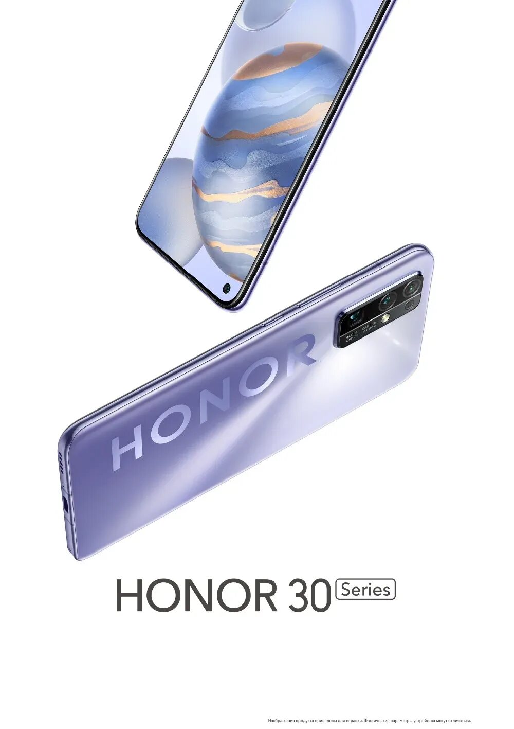 Honor 30 256. Хонор 30 премиум 256гб. Смартфон Honor 30 128gb. Honor 30 Premium 8/256gb. Honor p30 Premium.