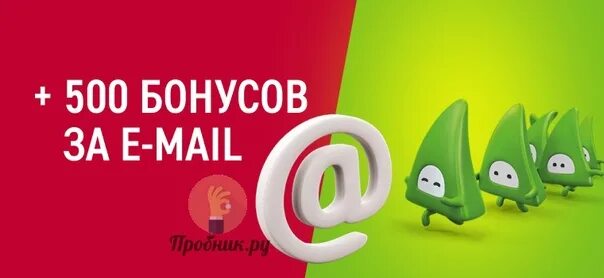 500 бонусов эльдорадо. Акция баннер. Эльдорадо 500 бонусов. Эльдорадо приложение. Эльдорадо приложение.