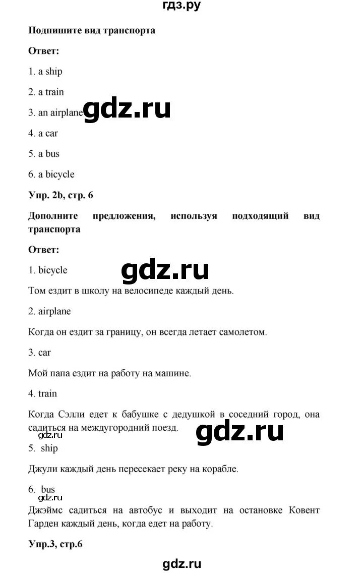 Тест буклет 6 класс старлайт. 238 гдз. гдз по биологии 8 класс рабочая тетрадь маш. упражнение 238 по русскому языку 7 класс. русский язык 7 класс упражнение 238 238.