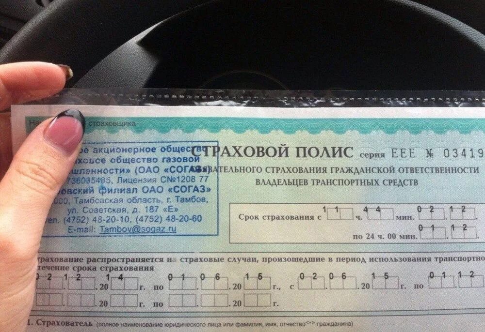Осаго минимальный срок страхования 2024 автомобиля. Страховка осаго. продление осаго. срок полиса осаго. полис осаго на автомобиль.