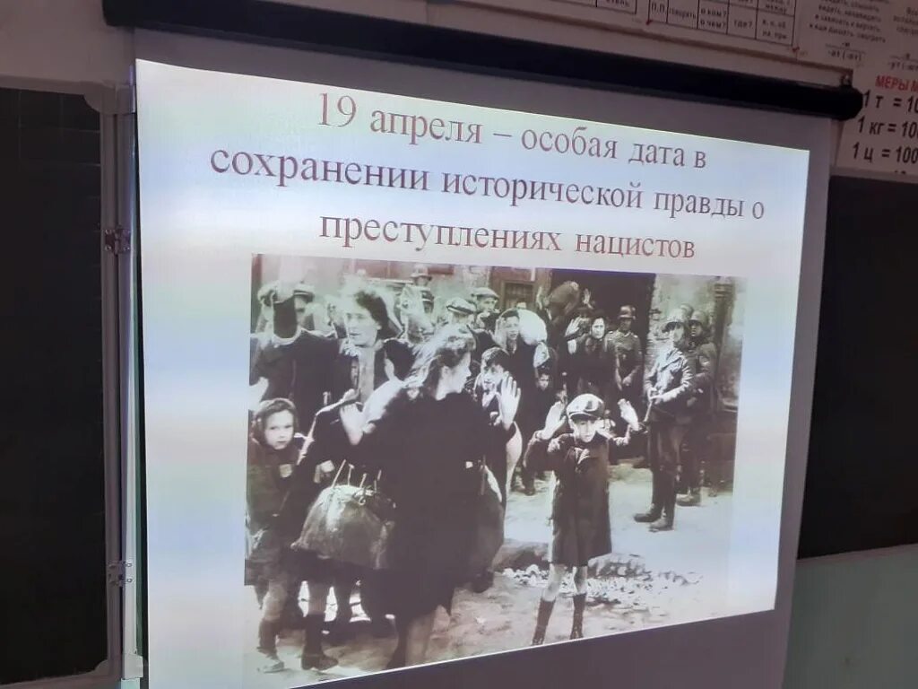 19 апреля день единых. День единых действий. единый урок памяти жертв геноцида. день памяти о геноциде советского народа 19 апреля. 19 апреля день единых действий в память о геноциде урок.